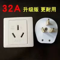 龙榜32A插座 86型32A空调插座热水器大功率墙壁插座三孔插座三脚插头