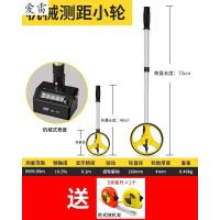 机械表--小轮(单轮)(款) +卷尺 测距轮高精度滚尺手推式滚轮式机械测距仪滚动尺子推尺测量车