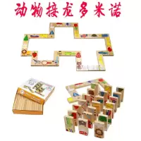 28片多米诺 木制多米诺骨牌动物接龙拼图28片儿童早教教具益智力玩具1-2-3岁