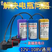 电动车提速电容加速爬坡有劲稳压器电容二轮三轮车增程器12V-125V