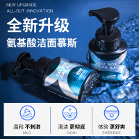 150ml 乔治卡罗尔 男士专用清爽洁面慕斯护肤氨基酸温和净痘控油洗面奶