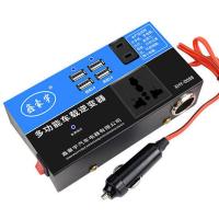 12V24V通用4USB[无快充] 车载逆变器12V24V通用转220电源转换器多功能车用USB充电器变压器