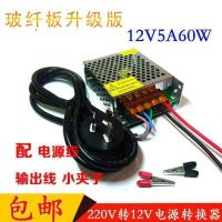 12V5A60W套餐一 220v转12v变压器 汽车载功放音响低音炮充气泵CD改家用电源转换器