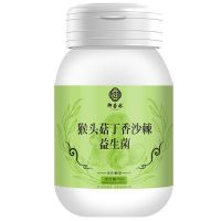 一瓶100粒]猴头菇丁香沙棘益生菌幽门养肠胃道便秘调理 一件装/100粒[日常调理]