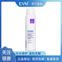 EVM神经酰胺喷雾补水保湿清爽温和呵护护肤舒缓化妆防嗮隔离喷雾 100ml
