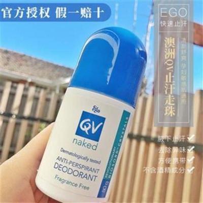 []澳洲EgoQV意高止除汗露滚珠80g液下香体露去异味孕妇可用 QV止汗露蓝盖