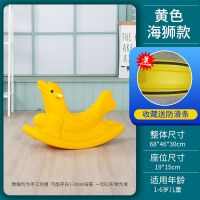 儿童摇摇乐木马幼儿园加厚大号单色连体塑料动物摇马宝宝玩具 黄色海狮