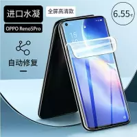 OPPOreno5pro水凝膜reno5pro+手机膜OPPOreno5pro水凝膜全屏蓝光 OPPOreno5pro