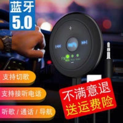 车载MP3播放器蓝牙接收器手机导航通话AUX音频转换器FM发射器5.0 车载MP3播放器蓝牙接收器手机导航通话AUX音频