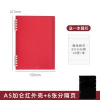 复古简约活页本B5可拆卸扣环磨砂封面A5笔记本子记事不硌手轻薄本 A5加仑红外壳 送替芯一本