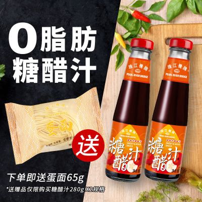 珠江桥牌糖醋汁280gx2低脂肪糖醋酱料糖醋排骨里脊酱汁调料沙拉酱 糖醋汁280g*2