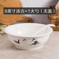 大汤碗陶瓷大碗菜盆加厚盆子家用餐具汤盆酸菜鱼盆中式可微波防烫 秀丽江山 1个8英寸汤古送1个大汤勺