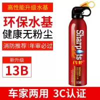 车载灭火器便携式家用小型水基灭火器汽车年检消防器材环保耐高温 红色-灭火器一瓶