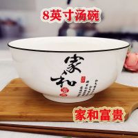 特价6英寸面碗中式饭碗家用陶瓷碗6只4只吃饭碗大号可微波炉餐碗 8英寸欧式碗家和富贵2个装