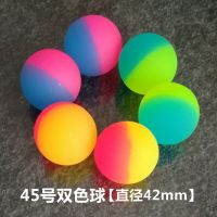 60号大号弹力球实心橡胶球户外弹跳球跳跳球亲子互动玩具 4个45号双色球
