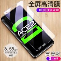 OPPOAce2钢化膜全屏抗蓝光ace2高清玻璃贴膜PDHM00手机保护膜ace2 OPPO ACE2 全屏透明标准版[