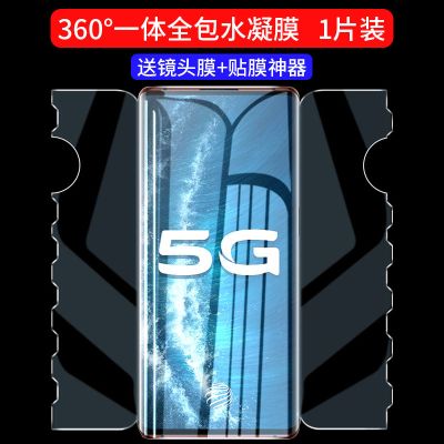 vivonex3s手机膜nex3钢化水凝膜vivonex3前后一体蝴蝶膜全屏覆盖 新款一体360[全包蝴蝶膜]1片装 v