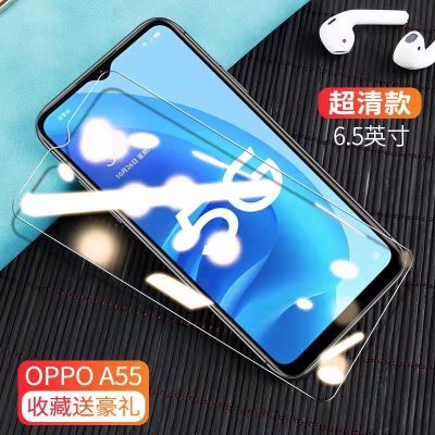 OPPOA55钢化膜全屏覆盖A55抗蓝光护眼PEMM00高清玻璃防爆手机贴膜 OPPO A55[送镜头膜+后膜] 任意选