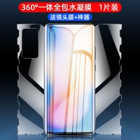 vivoX50pro钢化水凝膜x50全包边一体x50全屏覆防摔保护曲面屏软 vivo X50 360度一体全包水凝膜[1