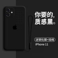 苹果11手机壳iPhone11Pro液态硅胶保护套摄像头全包防摔12Promax 苹果11[黑色] [%10用户选择]单