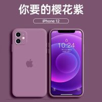苹果12手机壳液态硅胶iPhone7p/8p新款12promax防摔11超薄xs/xr套 樱花紫 苹果x/xs