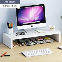台式电脑增高架底座显示器屏垫抬高简约桌面收纳架子办公桌置物架 A款暖白