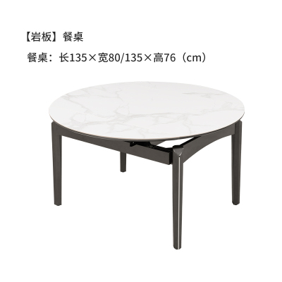 [CBD]SN-CT013 家居岩板餐桌椅组合可伸缩现代简约圆桌轻奢方桌折叠饭桌