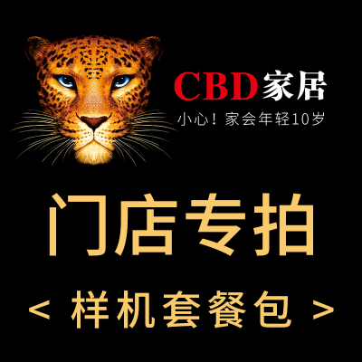 [CBD]江西新余渝水店样品包(该门店专拍,其他门店勿拍)样品