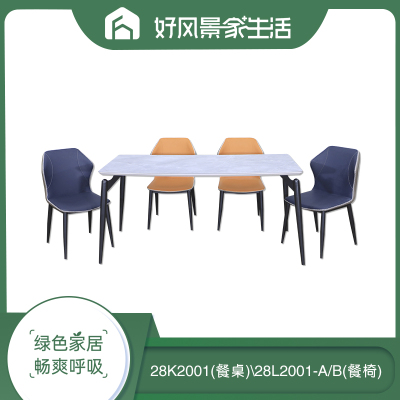 好风景餐桌椅现代简约餐厅岩板长方形小户型餐厅28K2001/28L2001-A/28L2001-B