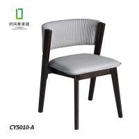 好风景家居 CY5010-A 餐椅 CY5010-D 餐椅