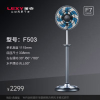 莱克(LEXY)智能远程双控循环扇F7-F503电风扇落地家用扇卧室遥控循环风扇