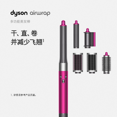 戴森(Dyson)多功能美发棒 HS05紫红镍色长发版卷发棒 智能温控 并减少飞翘 美发造型器