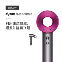 (全新国行,当天发货)戴森(Dyson) 新一代吹风机 Dyson 电吹风负离子 进口 家用 礼物推荐 HD15 紫红色
