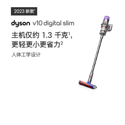 [2023款]戴森(Dyson)手持吸尘器V10 Digital slim 全新升级,吸力持久不减弱整屋全能清洁