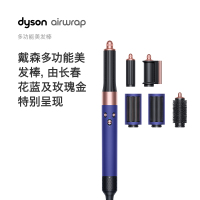 戴森(Dyson)多功能美发棒 HS05长春花蓝通用版卷发棒 智能温控 并减少飞翘美发造型器