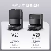 石头(roborock)V20水箱版 超薄扫地机器人 扫拖一体清洗集尘拖布免洗家用自动清洗拖地机 黑武士 手动换水版