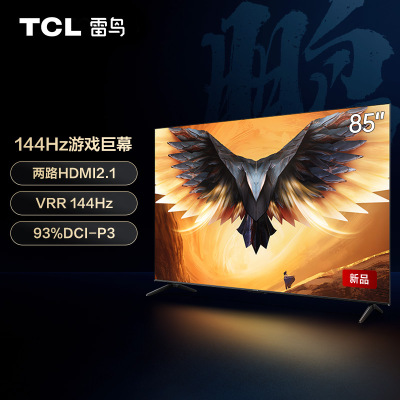 TCL雷鸟游戏电视85英寸鹏7MAX 144Hz高刷 HDMI2.1 3+64GB 4K超高清超薄液晶85S575C