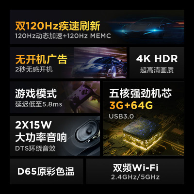 FFALCON雷鸟二级能效 鹏6PLUS 85英寸游戏电视 超薄全面屏 4K超高清 3+64GB 85S365C-J