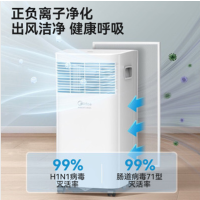 美的(Midea)KY-20/N7Y-PHA移动空调小1匹单冷 家用厨房一体机免安装便捷立式空调