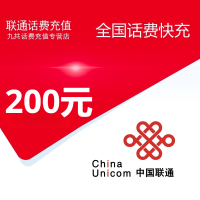 全国联通话费200元[自动充值]