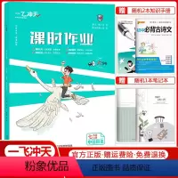 课时作业 七年级上册[历史] 初中通用 [正版]2023新版课时作业同步训练七年级八年级九年级上册下册语文数学英语物理化