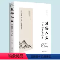 [正版]人生智慧处世哲学 感悟人生 一句话点亮人生 青春励志正能量书籍 成长成功的人生哲学提升胸怀智慧的高情商技巧