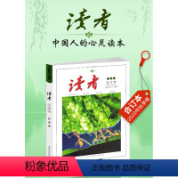 [正版]读者2020年合订本秋季卷杂志订阅13-18期非2019年全套意林少年版作文素材青年文摘校园版励志读物中学生期刊