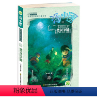 [第11册]<<两汉传奇卷>>3.楚汉争雄 [正版]汤小团漫游中国历史系列全套任选谷清平上古再临卷辽宋金元明清帝国两汉传