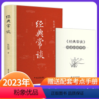 经典常谈[买3件超划算]处理 [正版]清仓处理童书3-6年级小学生课外必阅读书籍 儿童读物9-12岁儿童文学小说兔子坡洋