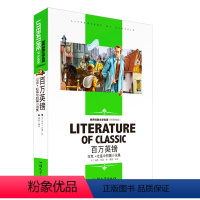 百万英镑 [正版][4本24元]城南旧事窃读记 林海音五六年级四年级汕头大学出版社小学生课外阅读物名师精读版人教版课外书