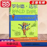 [正版]书籍了不起的狐狸爸爸罗尔德·达尔作品典藏非注音版6-7-8-9-10岁一二三四年级小学生三年级课外书必读经典阅读