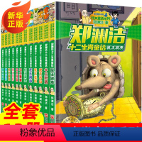 [全套12册]郑渊洁十二生肖童话 [正版]皮皮鲁传郑渊洁童话全集四大名传皮皮鲁和鲁西西儿童书籍书店