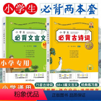 小学生古诗词+文言文 [正版]新蕾出版社鼹鼠的月亮河王一梅小学生三四五六年级课外书必读老师阅读人教版上下册中国经典童