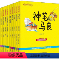 大作家的语文课二年级下册 注音全彩美绘 全10册 [正版]牧童三娃(彩色注音)/大作家的语文课 洪汛涛 书籍 书店 春风